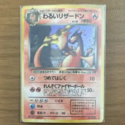 Pokemon Dark Charizard 006 Japanese 1996 Ken Sugimori LV.38 HP80 Rare Card - Image 1
