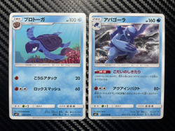 1x Pokemon Card Tirtouga 016/094 Carracosta 017/094 SM11 C Japanese LP free ship - Image 1