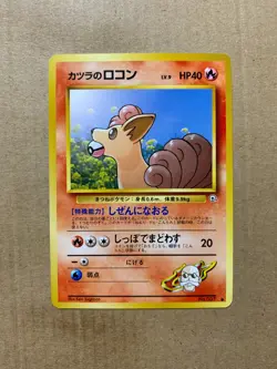 Japanese Blaine's Vulpix No. 037 Gym Challenge - Common Pokemon Card - NM/M - Image 1