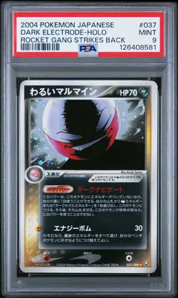 2004 POKEMON JPN ROCKET GANG STRIKES BACK #037 DARK ELECTRODE-HOLO PSA 9 - Image 1