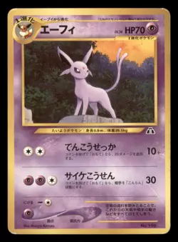 Heavily Played Espeon No. 196 Japanese Neo Premium File 2 Promo - Image 1