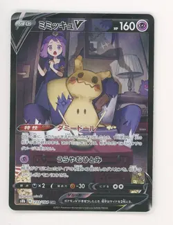 2021 Pokemon Vmax Climax Japanese MIMIKYU V #233/184 - Image 1