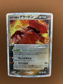Pokemon Team Magma's Groudon 25th Anniversary Promo Holo 011/025 Japanese 2021 - Image 1