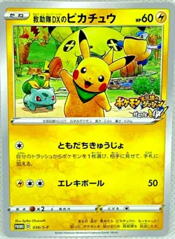 Pokemon Card Rescue Team DX Pikachu Promo 036 / S-P Nintendo Japan F/S - Image 1