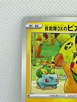 Pokemon Card Rescue Team DX Pikachu Promo 036 / S-P Nintendo Japan F/S - Image 2