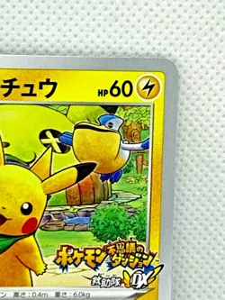 Pokemon Card Rescue Team DX Pikachu Promo 036 / S-P Nintendo Japan F/S - Image 4