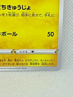 Pokemon Card Rescue Team DX Pikachu Promo 036 / S-P Nintendo Japan F/S - Image 5