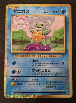 Pokemon TCG Squirtle Holo Card 001/032 Classic Blastoise Edition (Japanese) - Image 1