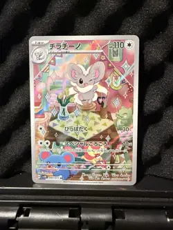 Cinccino AR 083/071 Wild Force Scarlet & Violet Pokemon Card Japanese - Image 1