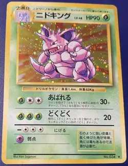 1996 Vintage P.M. Base Set Nidoking Pokemon Card Japanese 034 Holo NM Rare - Image 1
