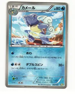 Wartortle 002/018 K+K Blastoise Deck Heavy Played Japanese Pokemon Card - Image 1