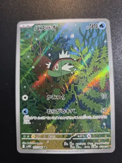 Pokemon TCG Basculin Art Rare Holo SV11W White Flare 105/086 Japanese Card - Image 1