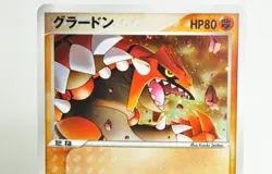 Pokemon Card TCG Groudon 007/019 Gift Box Emerald Groudon Deck 2004 Japanese LP - Image 2