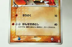 Pokemon Card TCG Groudon 007/019 Gift Box Emerald Groudon Deck 2004 Japanese LP - Image 3