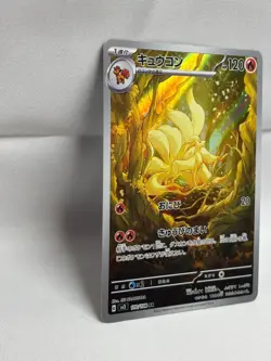 Pokemon Cards - Ninetales AR 110/108 SV3 Ruler of the Black Flame (JP) - Image 3