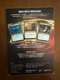 mtg commander deck precon sealed entropic uprising - Image 2