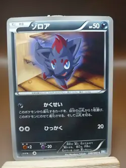 MP Zorua - Dark Rush BW4 048/069 1st Edition Vintage Japanese Pokemon Card - Image 1