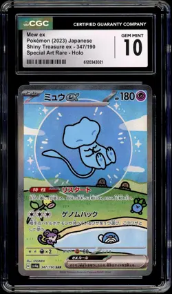 Pokemon CGC 10 Mew ex 347/190 SAR Shiny Treasure sv4a Bubble PSA Japanese - Image 3