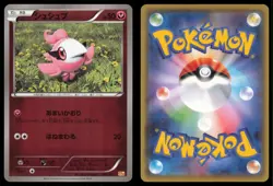 SPRITZEE 020/049 MMB MASTER POWER STYLE DECK POKEMON JAPANESE - Image 1