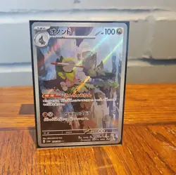 Fraxure Full Art 074/064 sv6a AR Night Wanderer Japanese Pokemon TCG Near Mint - Image 1