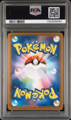 2025 POKEMON JAPANESE M-P PROMO MCDONALD'S #020 PIKACHU PSA 10 - Image 2