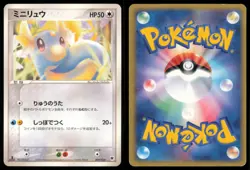 DRATINI 009/020 EX SILVER DECK KIT POKEMON JAPANESE - Image 1