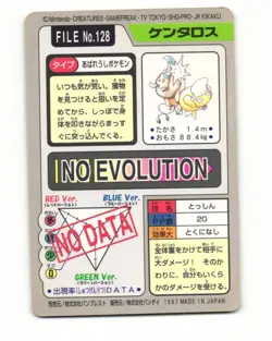 Tauros No. 128 1997 Bandai Carddass Series 3-4 Pokemon Japanese LP - Image 2