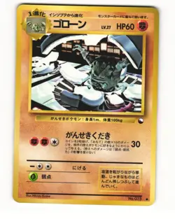 Graveler No. 075 Glossy Common 1998 Vending Series 3 Pokemon Japanese HP - Image 1