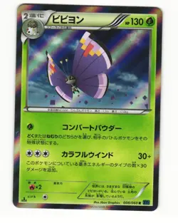 Vivillon Purple 008/060 Rare 2013 Collection X Pokemon Japanese LP - Image 1