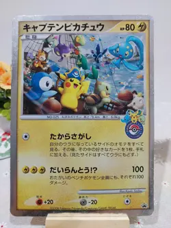 Captain Pikachu Pokemon Center Yokohama 2008 Jumbo Promo [HP] - Image 1