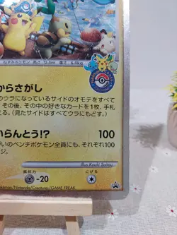 Captain Pikachu Pokemon Center Yokohama 2008 Jumbo Promo [HP] - Image 3