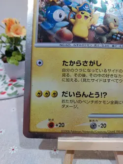 Captain Pikachu Pokemon Center Yokohama 2008 Jumbo Promo [HP] - Image 4