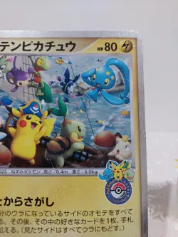 Captain Pikachu Pokemon Center Yokohama 2008 Jumbo Promo [HP] - Image 5