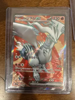 Pokemon Japanese AR / ex Lot – 8 Cards – Salamence, Reshiram + More NM - Image 4