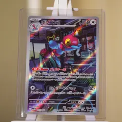 Porygon-Z AR 077/066 Future Flash SV4M Japanese Pokemon Card NM/M - Image 1