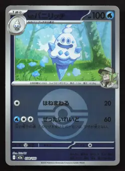 N's Vanillish 038/193 MEGA Dream ex NM Reverse Japanese Pokemon Card TCG - Image 1