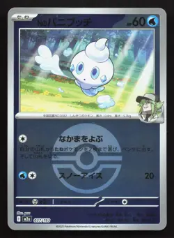 N's Vanillite 037/193 MEGA Dream ex NM Reverse Japanese Pokemon Card TCG - Image 1