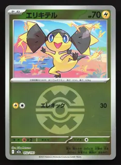 Helioptile 052/193 MEGA Dream ex NM Reverse Japanese Pokemon Card TCG - Image 1