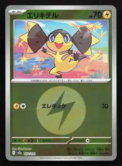 Helioptile 052/193 MEGA Dream ex NM Reverse Japanese Pokemon Card TCG - Image 1