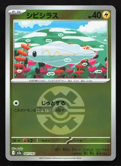 Tynamo 047/193 MEGA Dream ex NM Reverse Japanese Pokemon Card TCG - Image 1