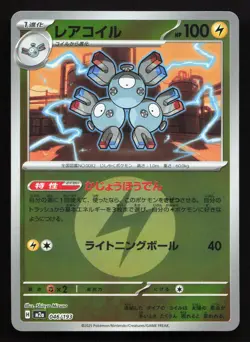 Magneton 046/193 MEGA Dream ex NM Reverse Japanese Pokemon Card TCG - Image 1