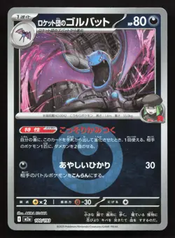 Team Rocket's Golbat 100/193 MEGA Dream ex NM Reverse Japanese Pokemon Card TCG - Image 1