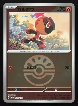 Charcadet 030/193 MEGA Dream ex NM Reverse Japanese Pokemon Card TCG - Image 1