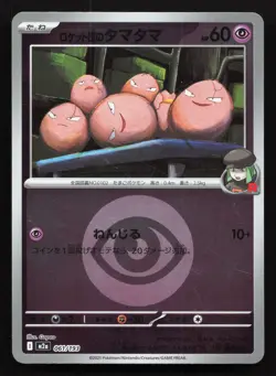 Team Rocket's Exeggcute 061/193 MEGA Dream ex LP Reverse Japanese Pokemon Card - Image 1