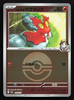 Ethan's Slugma 018/193 MEGA Dream ex NM Reverse Japanese Pokemon Card TCG - Image 1