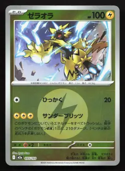 Zeraora 055/193 MEGA Dream ex LP Reverse Japanese Pokemon Card TCG - Image 1
