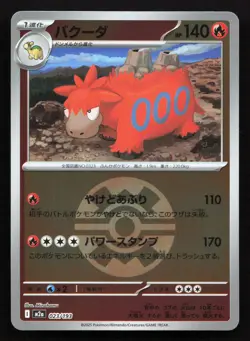 Camerupt 023/193 MEGA Dream ex NM Reverse Japanese Pokemon Card TCG - Image 1