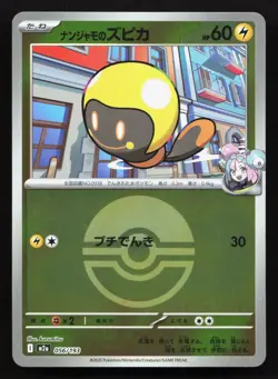 Iono's Tadbulb 056/193 MEGA Dream ex NM Reverse Japanese Pokemon Card TCG - Image 1