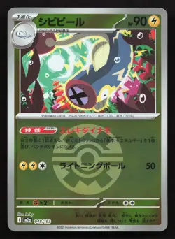 Eelektrik 048/193 MEGA Dream ex NM Reverse Japanese Pokemon Card TCG - Image 1