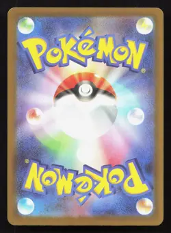 Eelektrik 048/193 MEGA Dream ex NM Reverse Japanese Pokemon Card TCG - Image 2